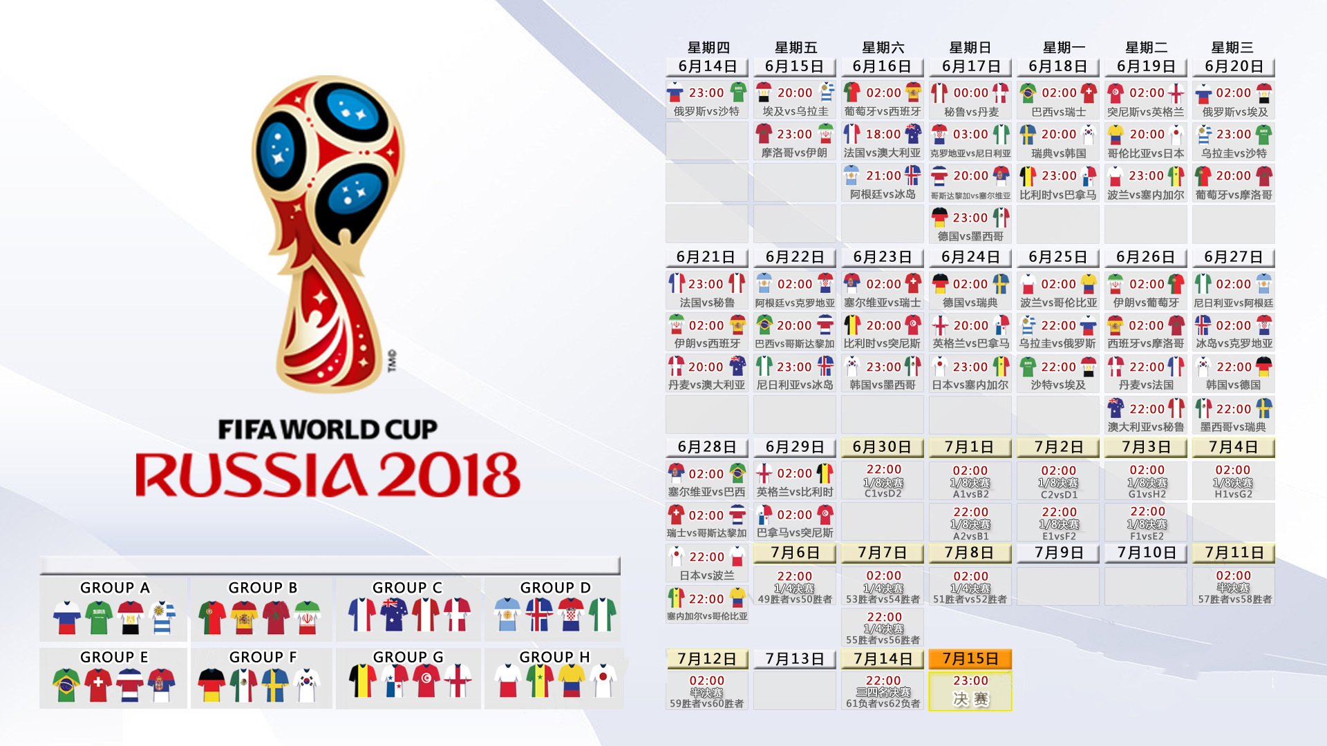 奥运赛程公布，阿根廷首战韩国，阿根廷队奥运会
